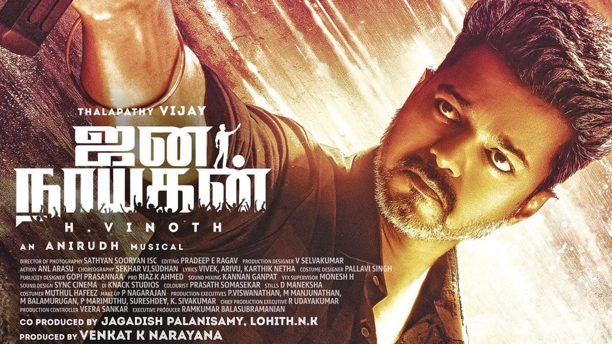 ”முதலமைச்சர்” டைட்டில் கார்டு வருமா?.. ஜன நாயகன் ரிலீஸ் தேதி இதுதானாம்?.. நம்பலாமா?