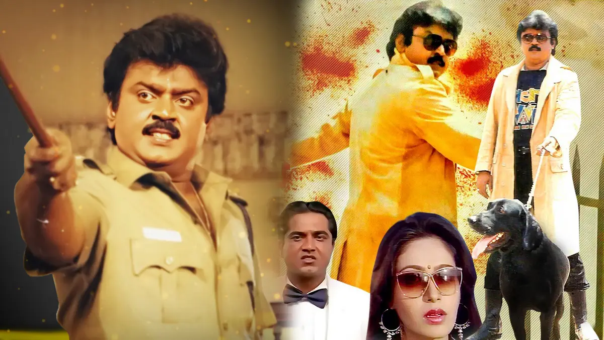 புலன் விசாரணை படத்தில் நடிக்க தயங்கிய அந்த நடிகர்!.. விஜயகாந்துக்கு சூப்பர் ஹிட்!..