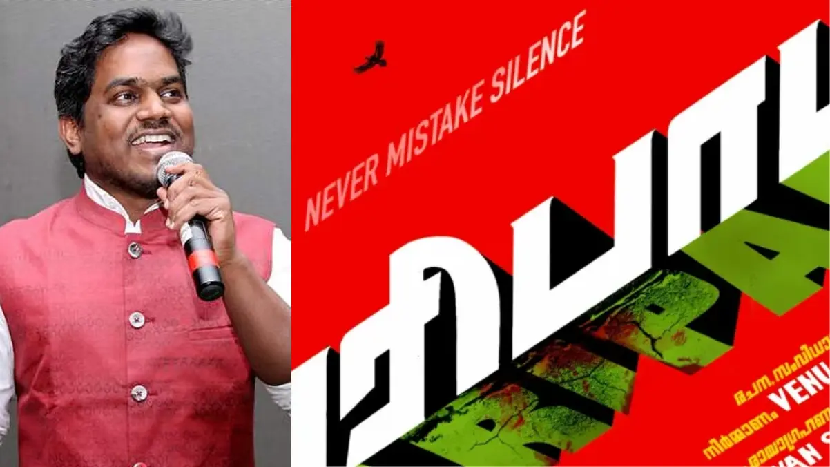 yuvan in malayalam movie