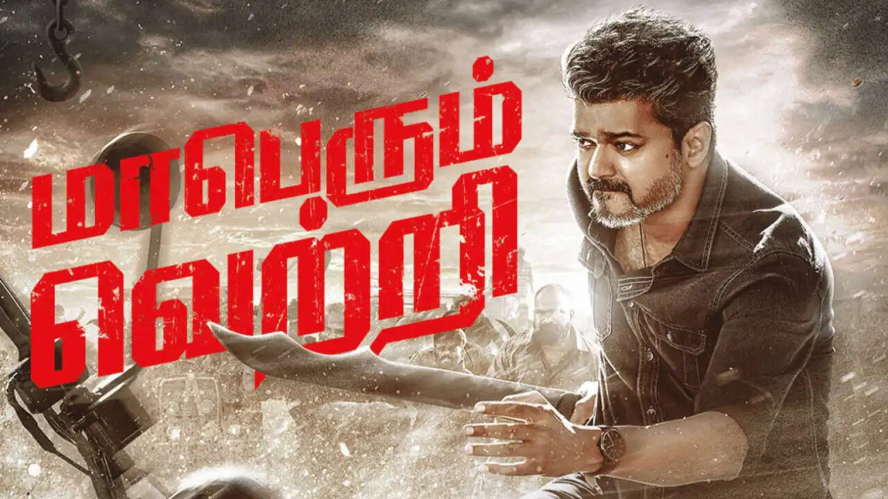 Jana Nayagan Box Office : 5 நாட்களில் விஜய்யின் ஜன நாயகன் செய்த வசூல் எவ்ளோ தெரியுமா?